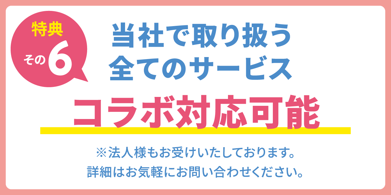 キャンペーン｜つくば市のハウスクリーニング・カビ取り・ウイルス除菌クリーニング・便利屋・遺品整理「お掃除ペンギン倶楽部」